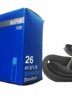 极速婕安特26寸自行车内胎26X1.95ATX660登山车777轮胎6706207009