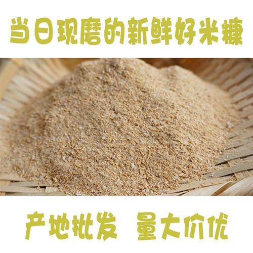 现磨细稻糠熏腊肉猪鸡鸭鱼鹅动物天然饲料打窝钓鱼砻糠10斤20斤