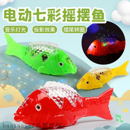 极速New projection electric fish lantern fish music swing fi