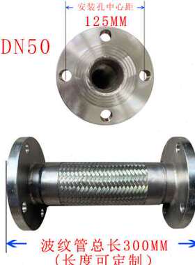 极速新品不锈钢法兰式金属软管波纹管软连接DN506580100125可以非