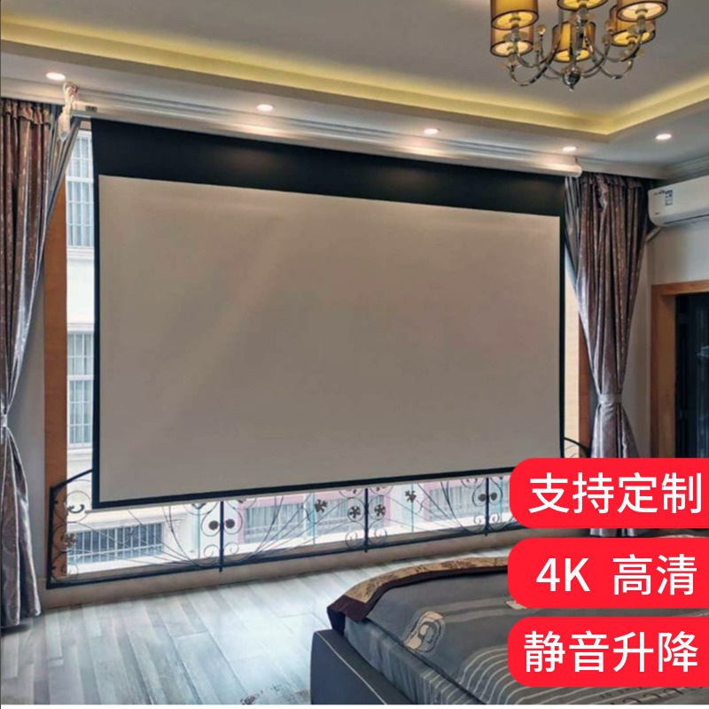 松果树家用4K高清遥控电动投影幕布100寸自动升降办公投影机屏幕