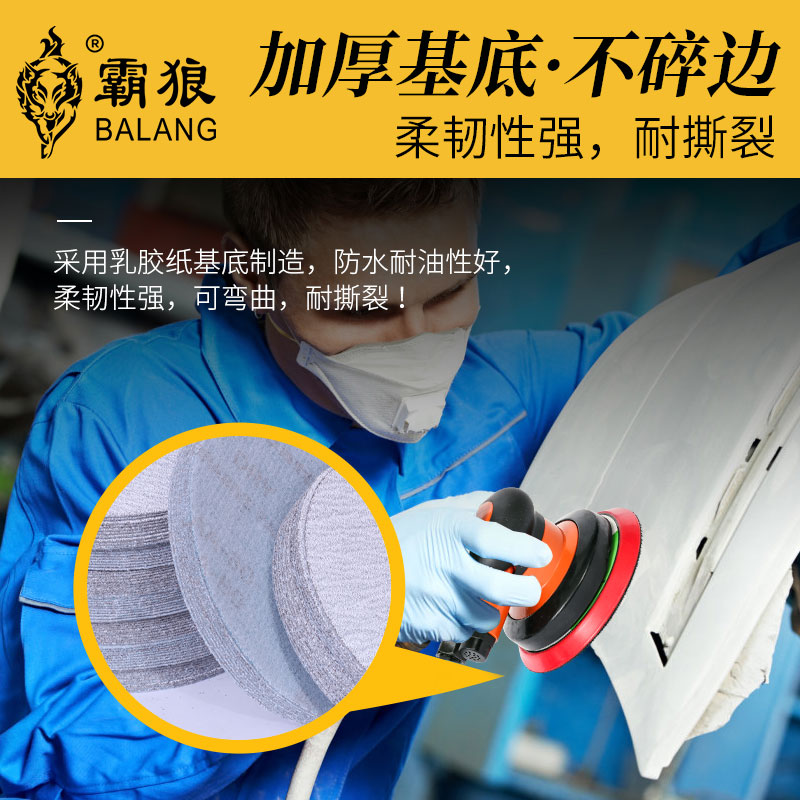 霸狼5寸125植绒砂纸片气磨机砂纸自粘式气动打磨机抛光圆形沙皮纸