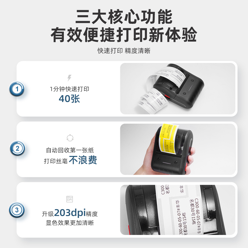 精臣B203线缆标签打印机便携式手持蓝牙通信网络机房光纤电缆线移