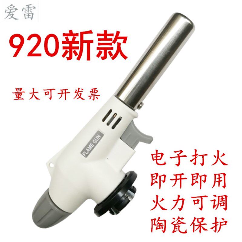 极速喷火枪火焰枪便携式烘焙喷灯高温喷枪瓦斯抢点火器烧猪毛液化