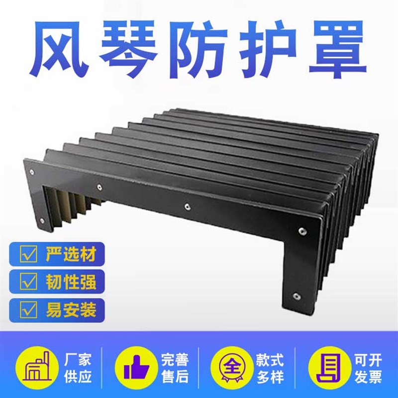 数控机床伸缩式导轨防尘防油防火一字型柔性龙门风琴式防护罩