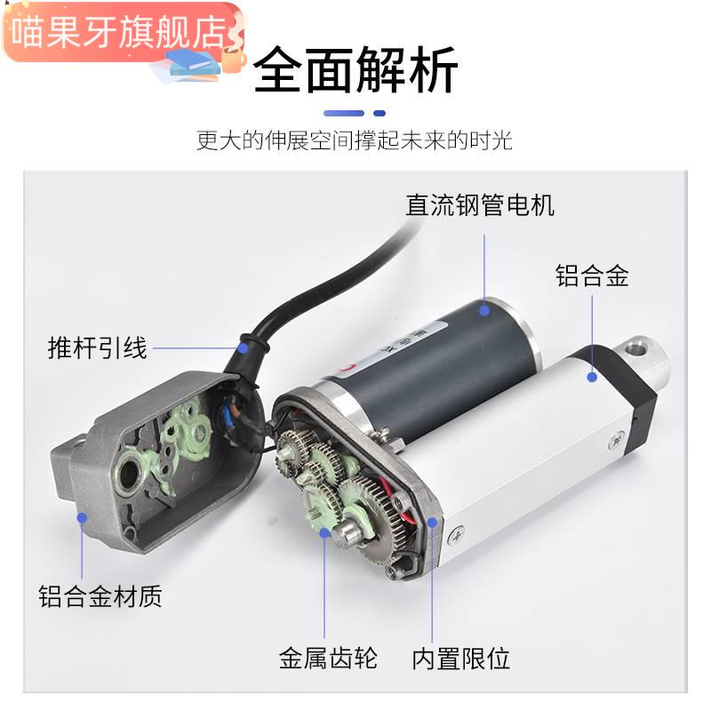 XC759直流电推杆伸缩杆大推力升降器微型12V往复式电机千斤顶马达