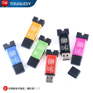 第5代STC全系列单片机自动编程器/免冷启动下载/USB转TTL全隔离型