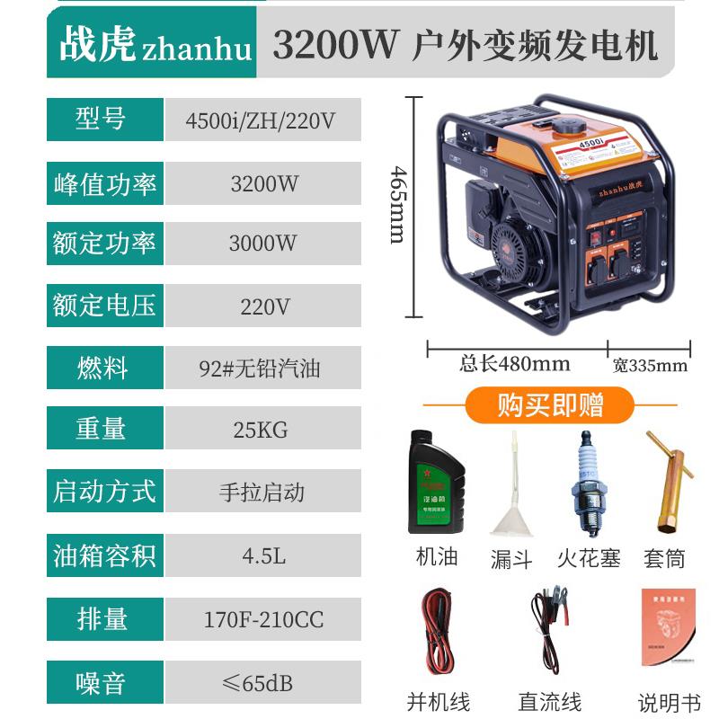 家用汽油发电机220v伏静音小型便捷式门店专用3千瓦4KW超市变频