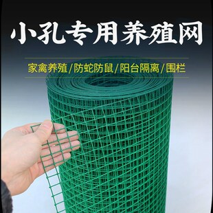 极速绿色隔离篱笆防护网加粗围栏山鸡家禽室外小孔户外铁丝网网子