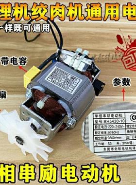 料理机JYL-C012/C16V/D020/C022E电机主机电动机马达原装配件