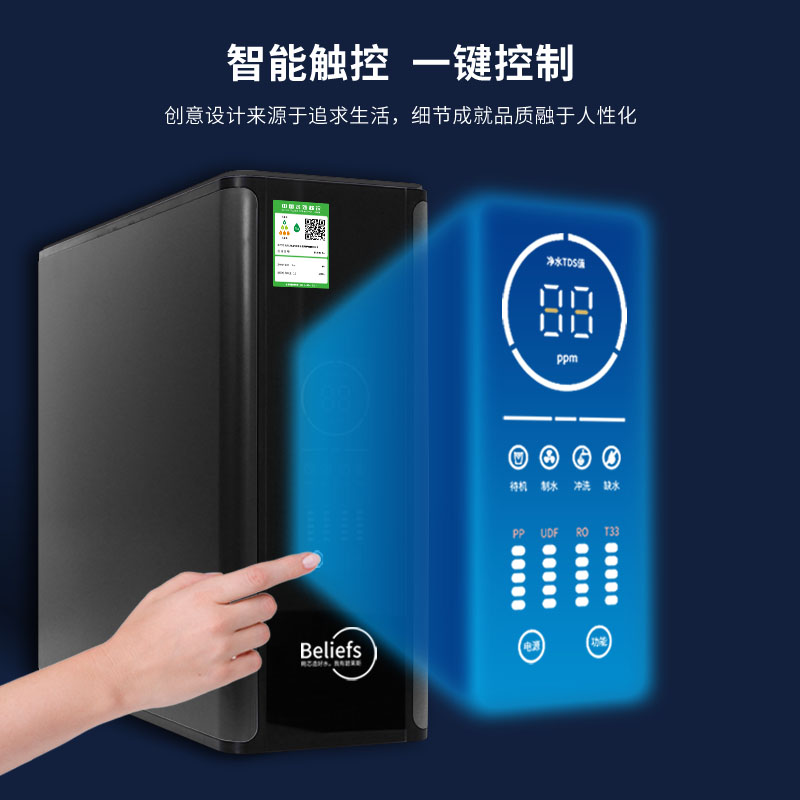 家用直饮厨下式净水器600G大流量无桶直饮净水机纯水机反渗透净水