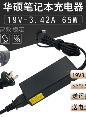 原装ASUS华硕Y481L X455 R513C笔记型电脑充电器 电源配接器线65w