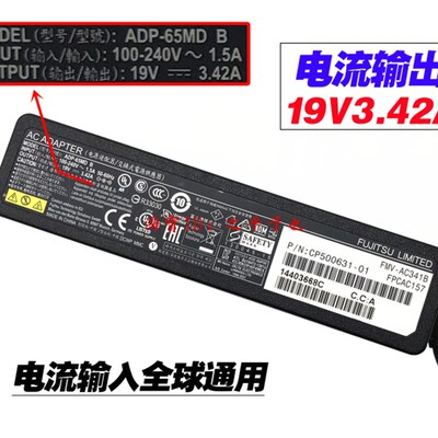 原装富士通LIFEBOOK U937 S904 T937笔记型电脑充电源配接器线65W