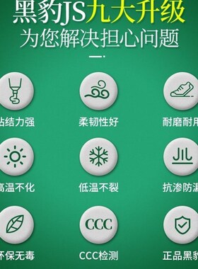 极速松坪山黑豹防水涂料js2型聚合物水泥基国标屋面水池阳台化妆