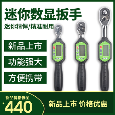 AWM迷你数显扭矩扳手电子扭力扳手短柄棘轮工业可调式扳手批