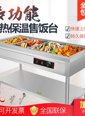 好货食堂保温打菜台商用快餐保温不锈钢电加热台式保温车食堂售菜