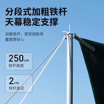 新品探险者天幕帐篷户外露营遮阳棚可携式野餐防雨水防晒凉棚野营