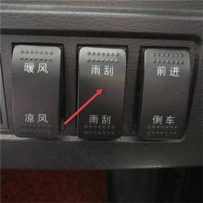 东威电动三轮车四轮ALA8A8plusQ5新款老款前进倒车开关原厂包邮