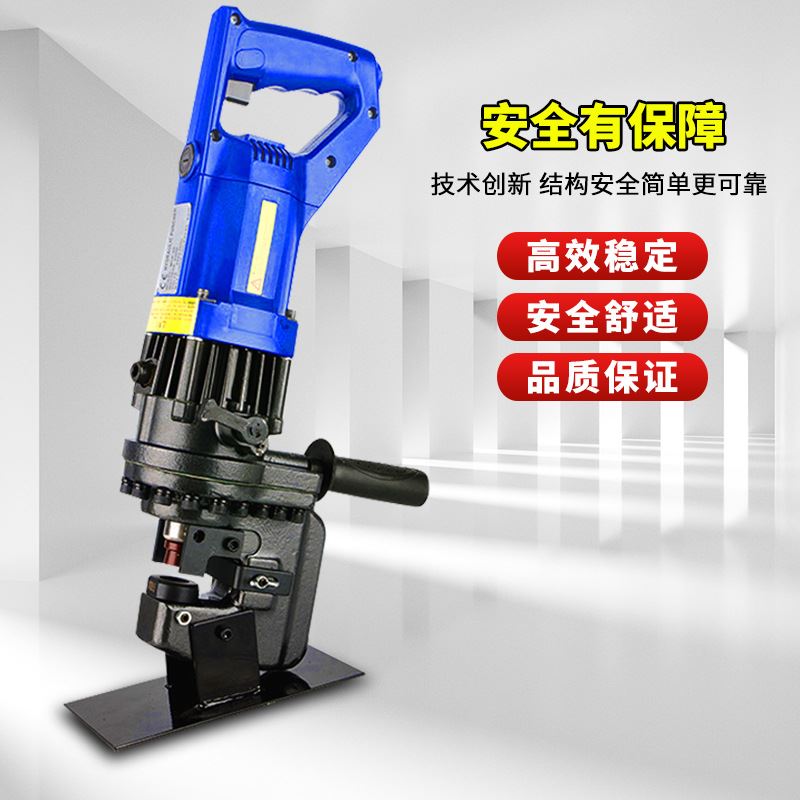 手提电动液压冲孔机开孔器便携式快速多功能槽钢角钢打孔器