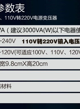 新品大功率3000W变压器220V转110V转220JV烧水壶 破壁机1000W炖锅