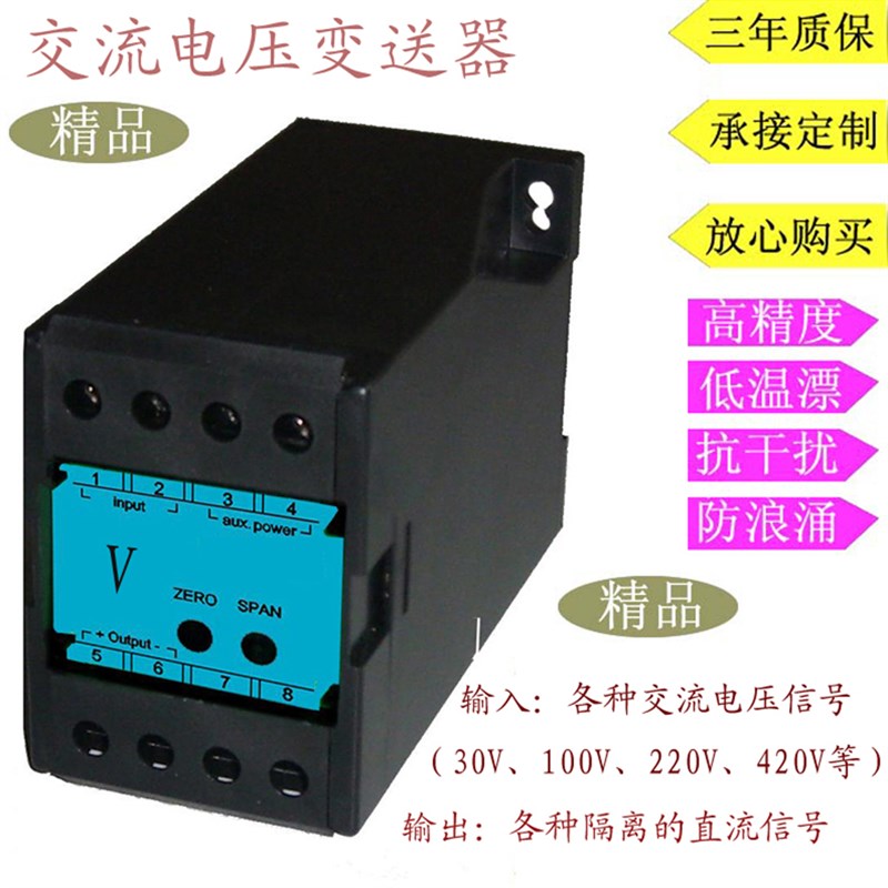 S3(T)-AD-1-55A4B PROI31C11PA-20YDD-I1进2出交流电流压变送器N3