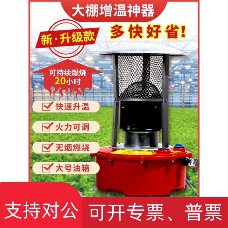 适用大棚柴油增温炉蔬菜大棚增温器增温块取暖神器升温加热设备大