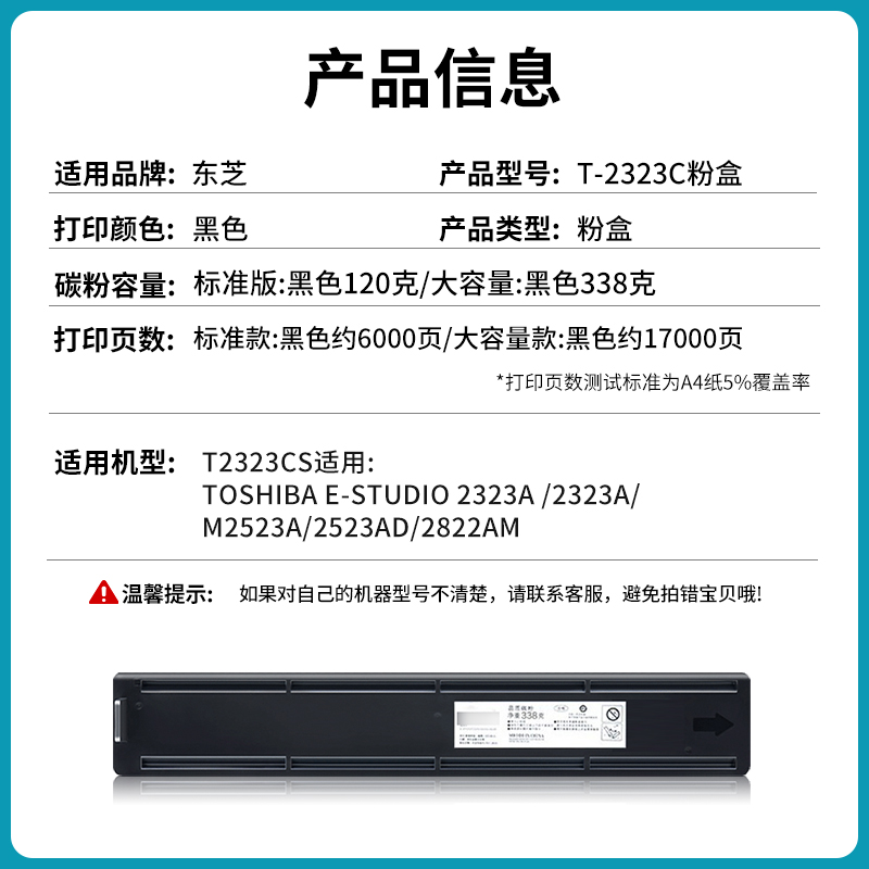适用东芝2323am粉盒2523a 2523ad硒鼓2323a 2822am墨粉盒2823am 2
