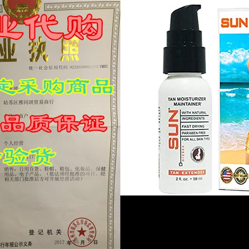 Self Tan Moisturizer Maintainer Tan Extender Lotion With