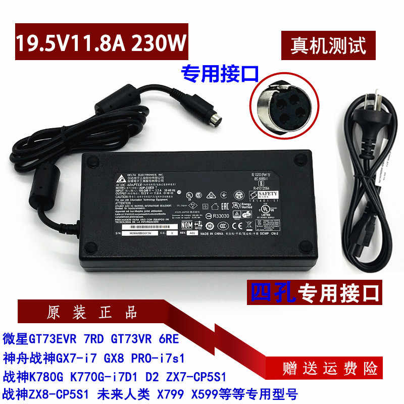 msi微星GT62VR 7RE笔记型电脑电源配接器G25 8RD主机充电线19.5V1