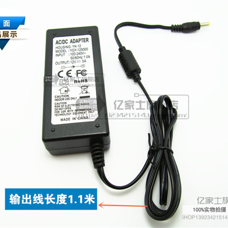 液晶显示器电源12v5a 电源适配器塑料壳集中供电监控电源开关电源