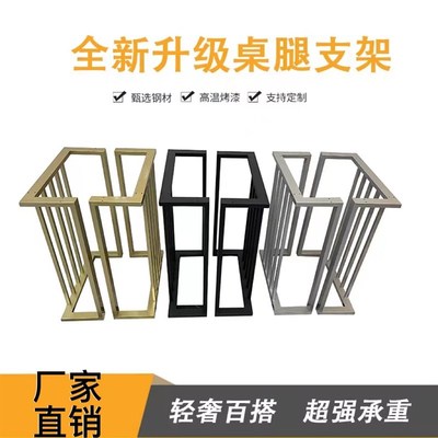 铁艺桌腿支架办公桌脚大板桌子桌架金属脚架轻奢餐桌脚定制桌子腿
