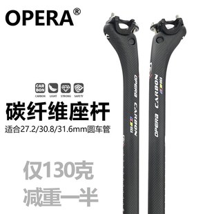 碳纤维坐管杆山地公路自行车鞍座后飘超轻27.2 31.6mm平把 30.8