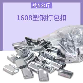 厂销新厂促塑钢打包带捆绑带铁皮扣手工打包带编织带机用包装带品