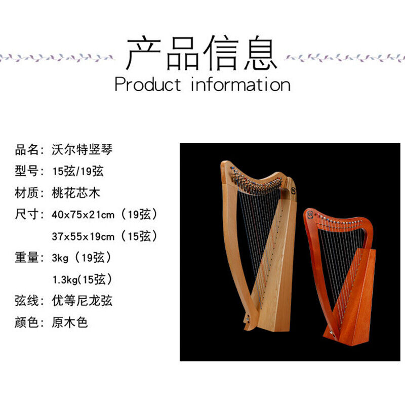 沃尔特19弦爱尔兰竖琴15弦凯尔琴莱雅琴龙圣小众乐器里拉琴电箱小