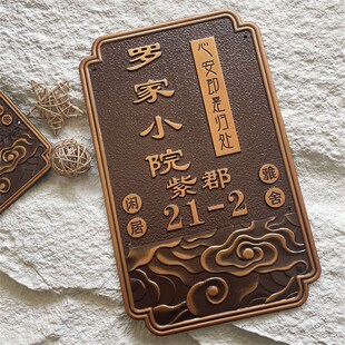 极速新款户外门牌定制别墅洋房庭院包厢楼栋立体浮雕金属家用标识