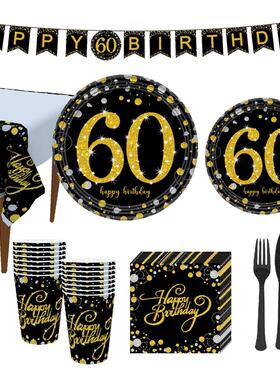 极速Taoup Gold Black 60th Birthday Party Tableware Cups Plat