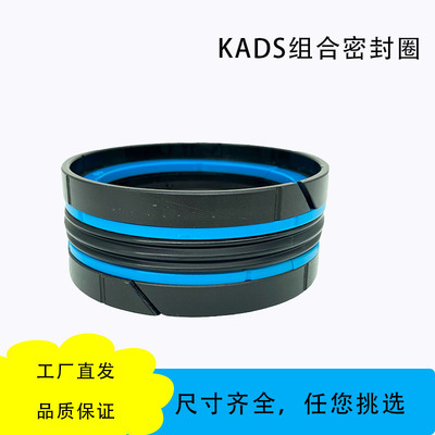 好货KDAS组合密封圈190/195/200-360*335*50.8油封液压油缸活塞五