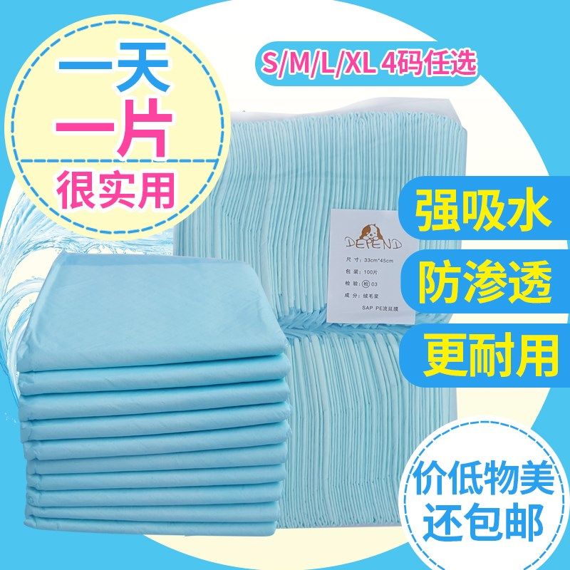 好货Pet urine pads dog diapers / diapers / diapers 100 slice - 实物图
