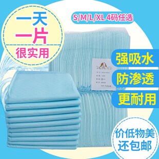 好货Pet urine pads dog diapers / diapers / diapers 100 slice