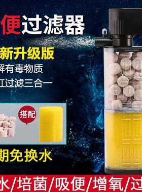 Fish tank filter, submersible pump fecal suction filtration
