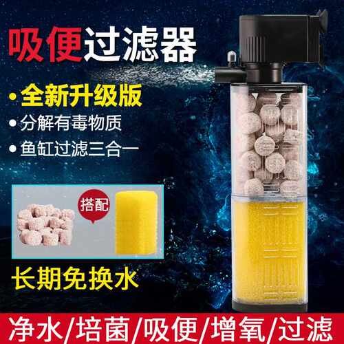 好货Fish tank filter, submersible pump fecal suction filtrat