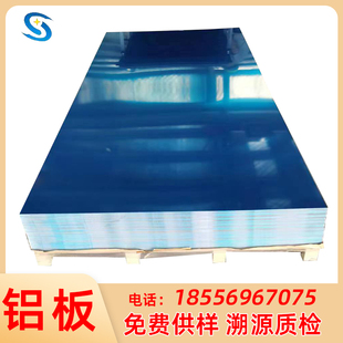 极速5050 5505 5305 5110 5605 5210 5010 5018铝板 铝 铝棒 5310