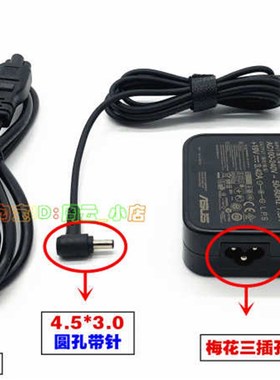 原装华硕充电器X5DI X8AAF X8AC笔记型电脑配接器19V 4.74A电源线