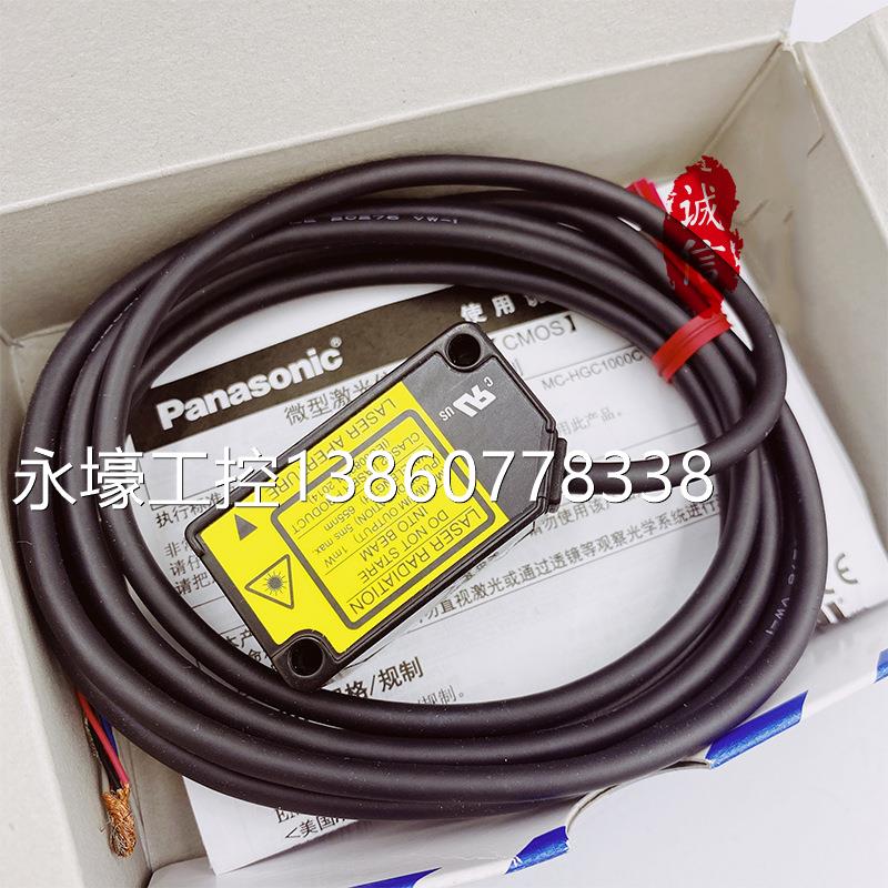 全新HG-C1030 C1050 C1100 C1400 C1200激光位移感测器-P模拟