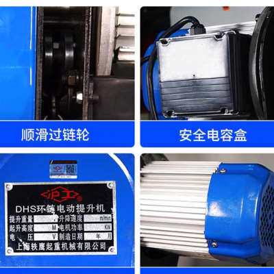 极速.沪环链电动吊车20V吨12吨3吨5吨链条倒链工提升机吊机起重2