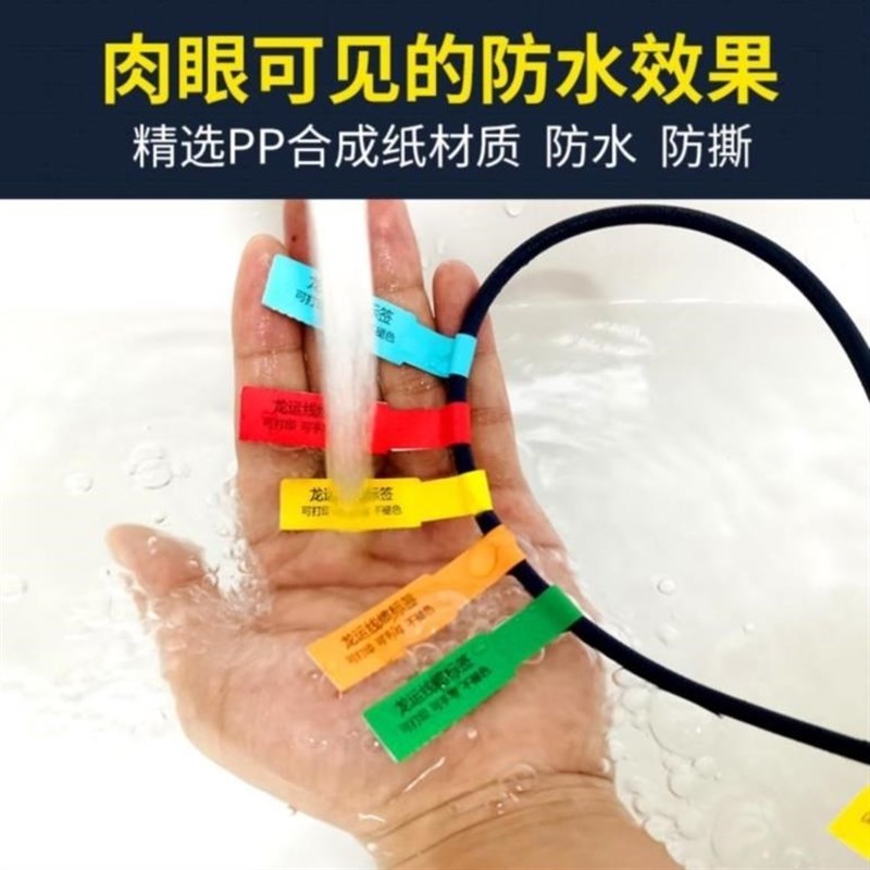 新品打印公司网路线标签q纸分类防水a4网路通信机房电线电缆防油