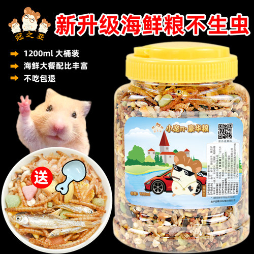 好货Zuli Jolly Multi-dimensional Hamster Food Bear Food Five