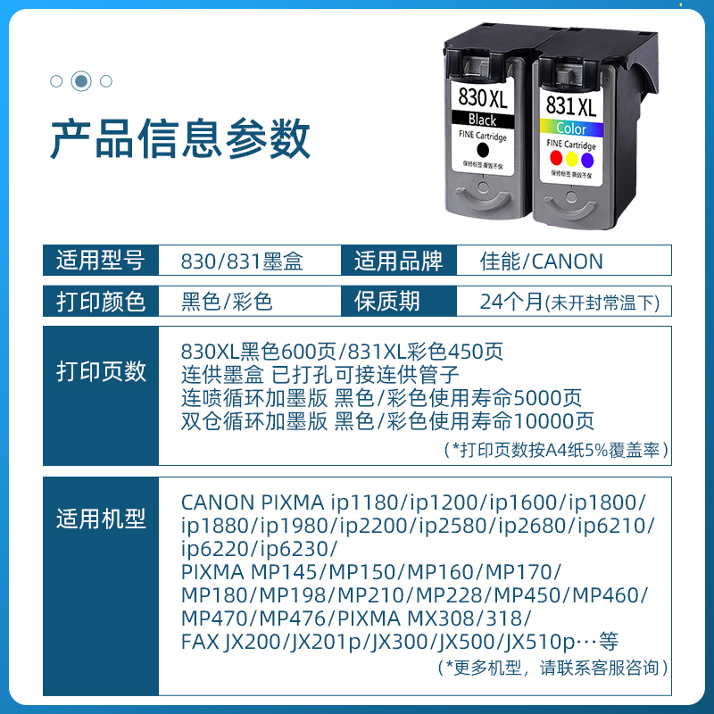 适用佳能ip1980墨盒 大容量CANON 腾彩PIXMA 1980墨水盒打印机黑