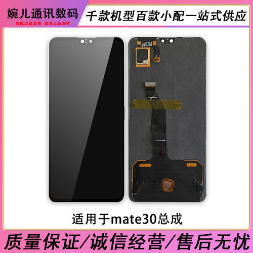 适用於华为 mate40pro  MT20PRO MATE30PRO MT50PRO曲面总成屏幕