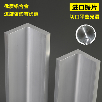 l型铝合金角铝不等边型材角码90度直角三角铝角铁包边角条连接件